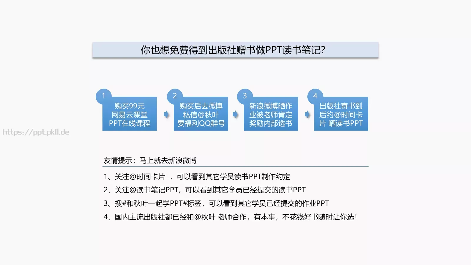通用模板陪你通用 第 34 页预览图