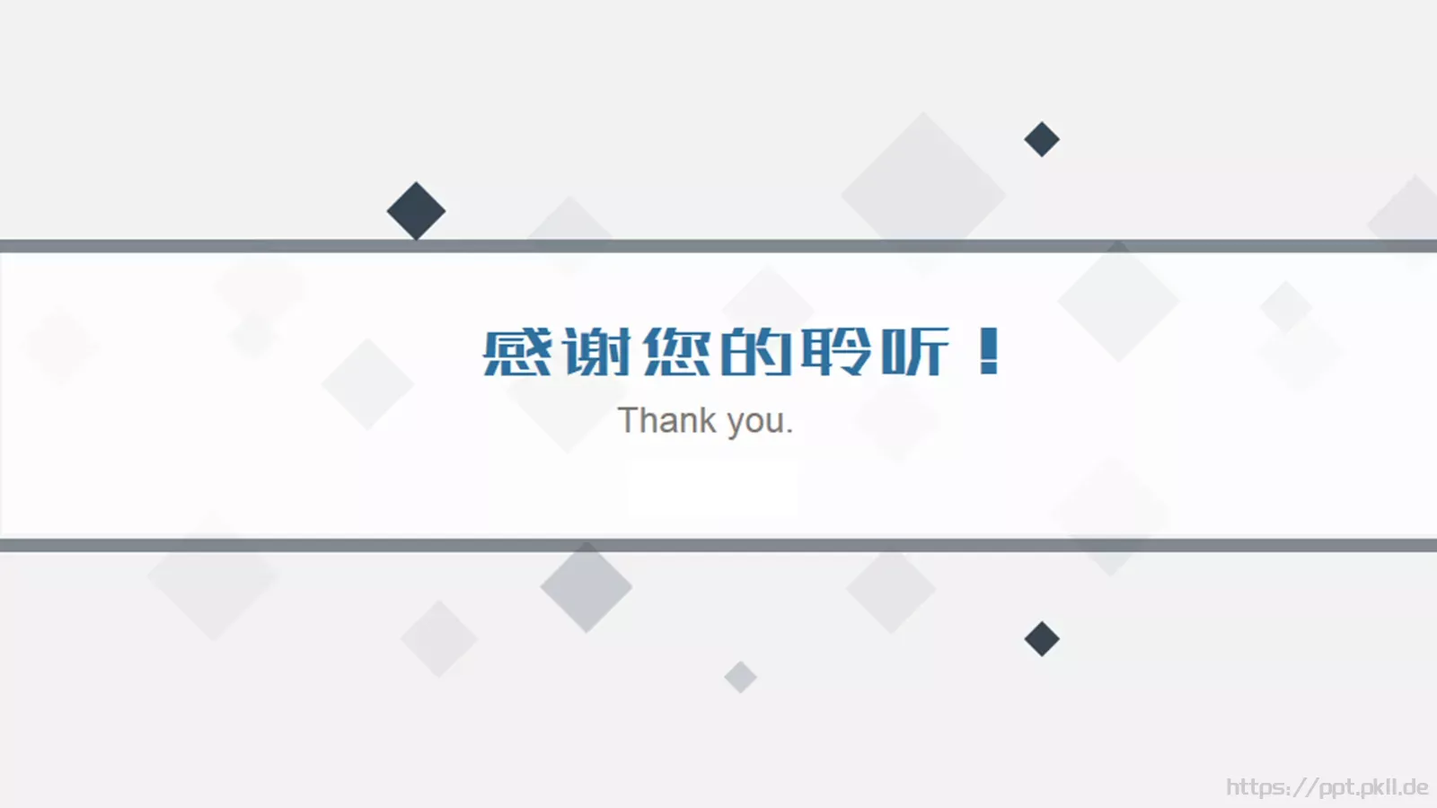 面向服务的业务流程管理PPT模板 第 19 页预览图