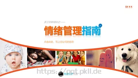 员工在职培训PPT模板 缩略图