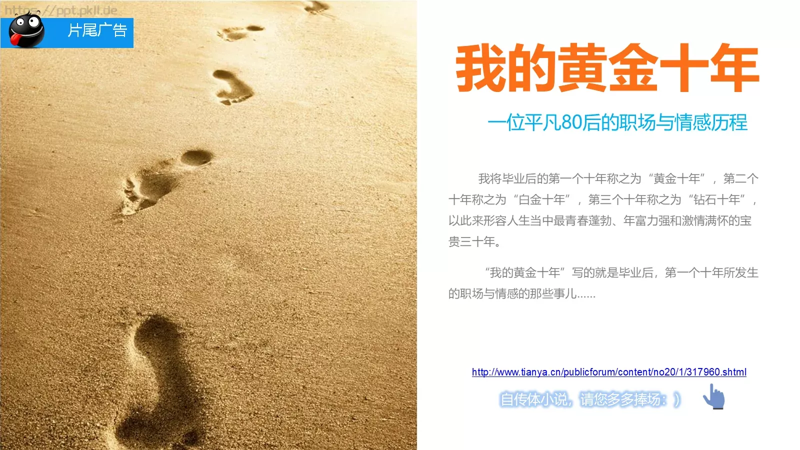 员工在职培训PPT模板 第 61 页预览图