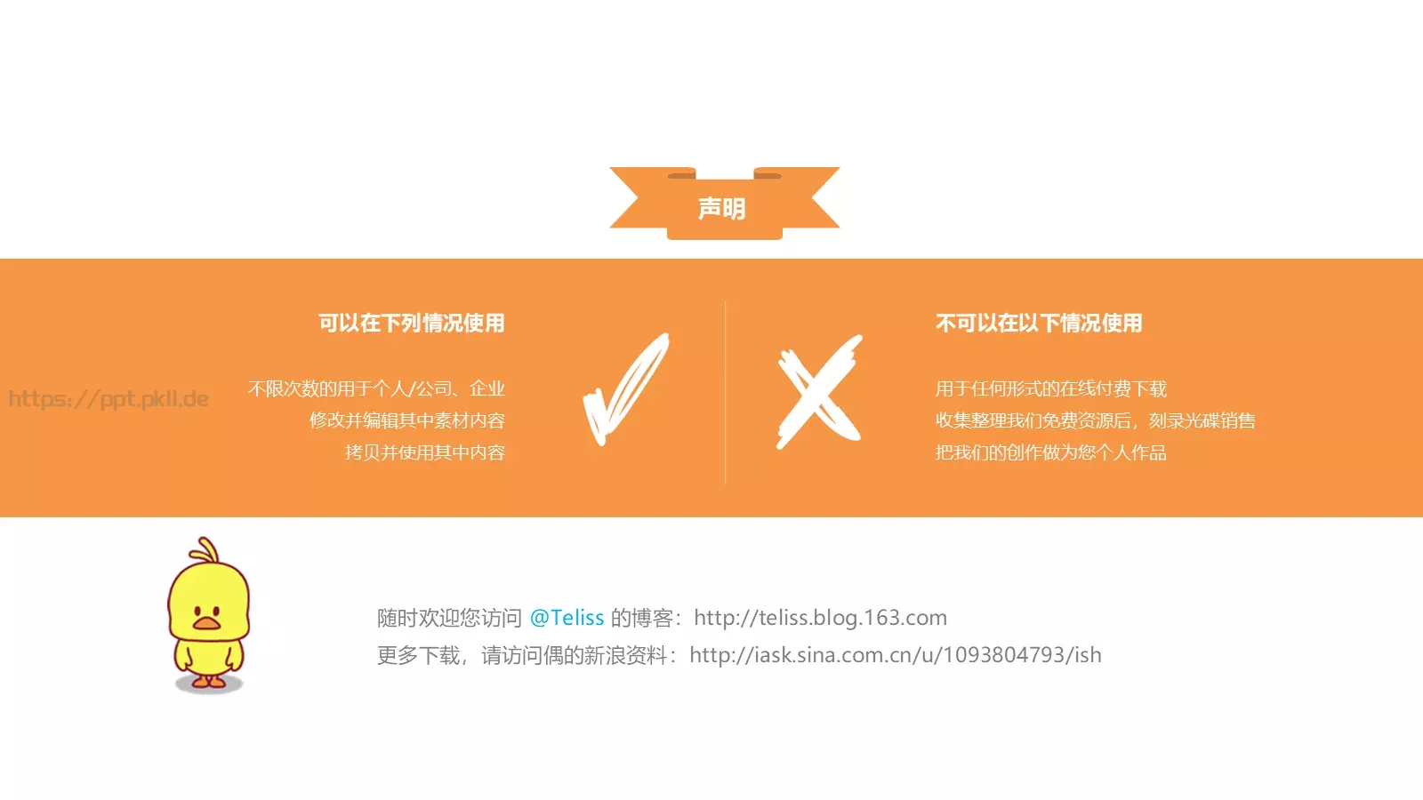 员工在职培训PPT模板 第 62 页预览图