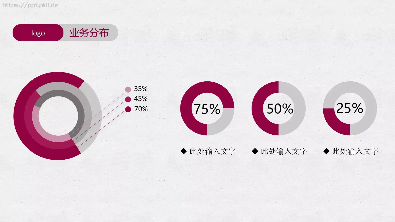 公司年终总结PPT模板 第 4 页缩略图