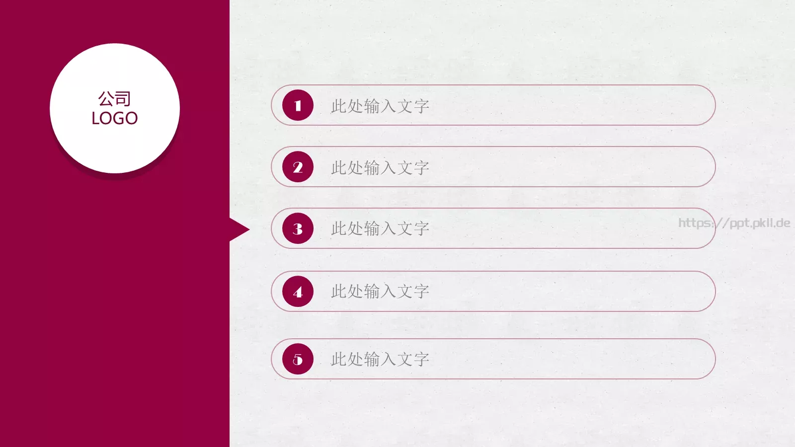 公司年终总结PPT模板 第 7 页预览图