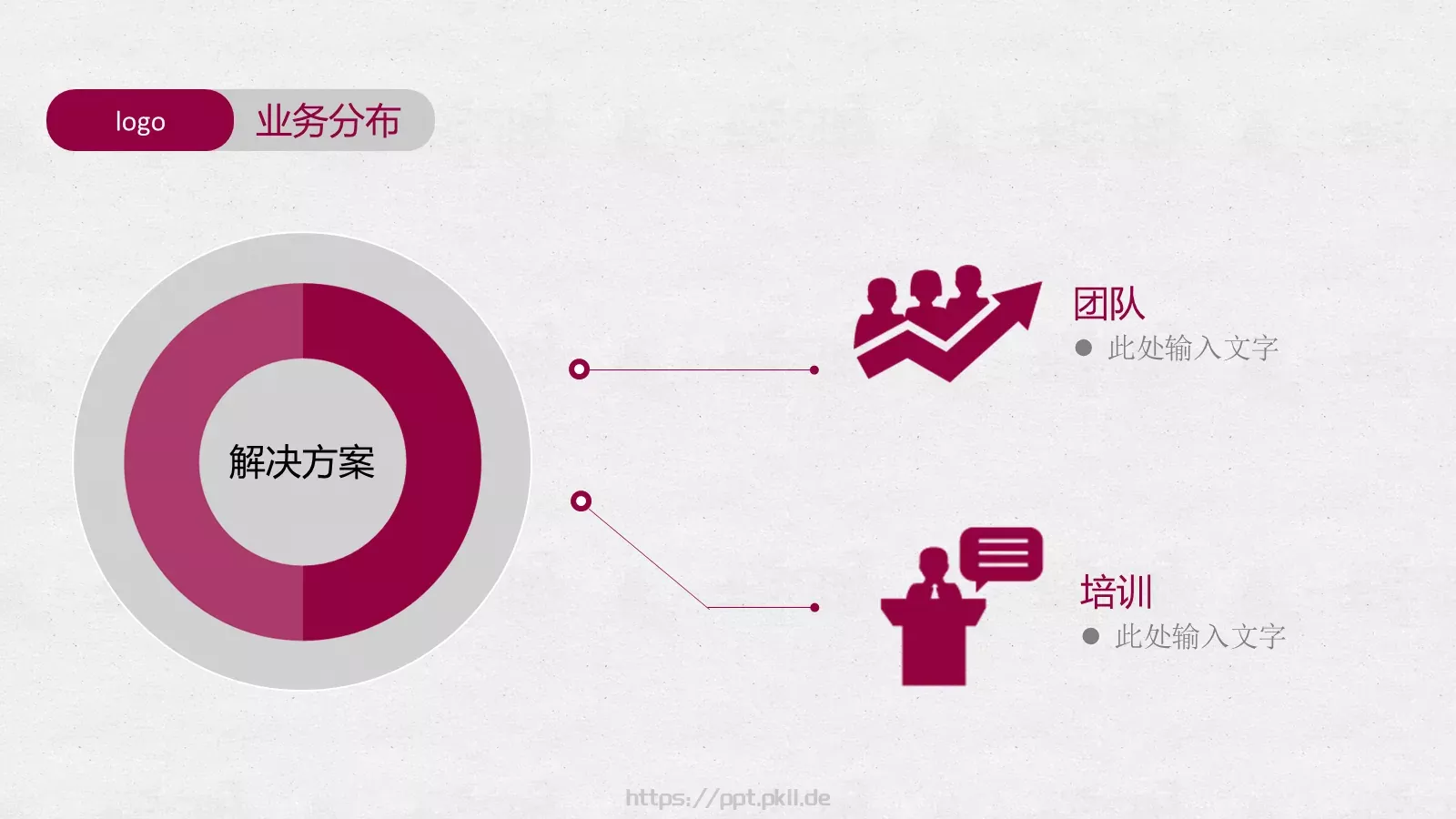 公司年终总结PPT模板 第 6 页预览图