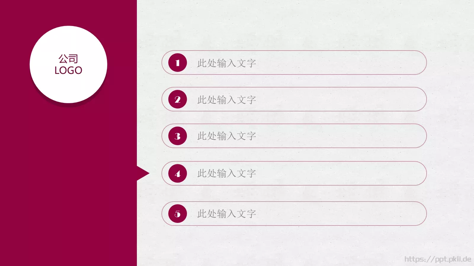 公司年终总结PPT模板 第 9 页预览图