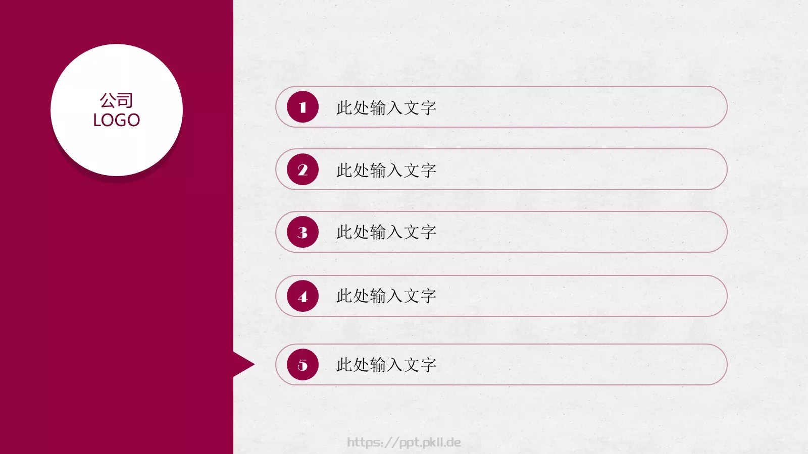 公司年终总结PPT模板 第 11 页预览图