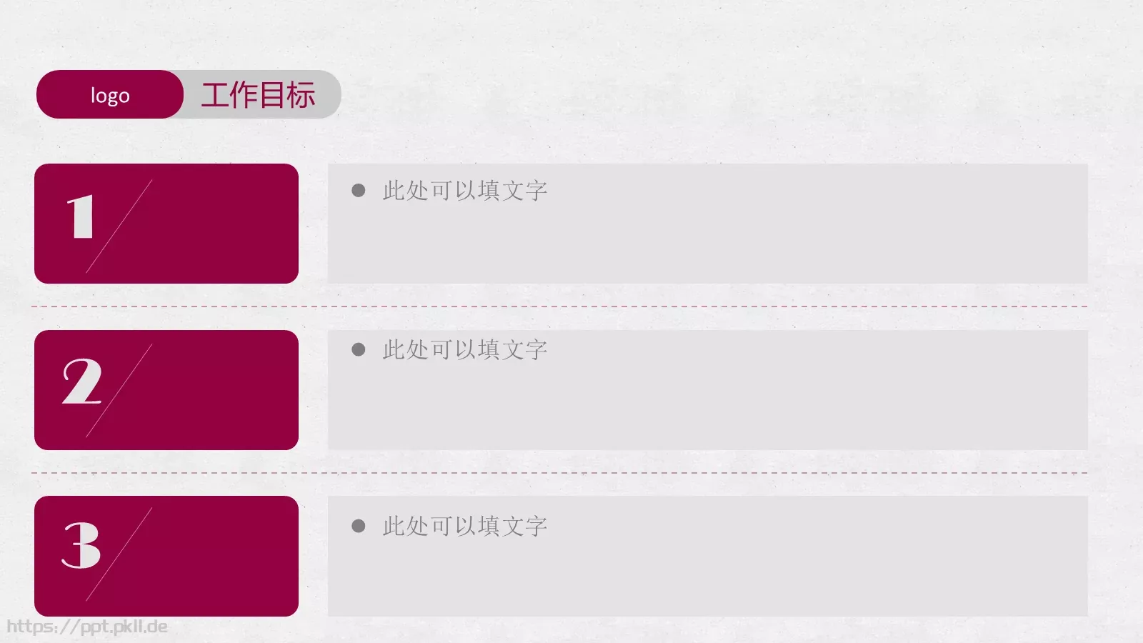 公司年终总结PPT模板 第 12 页预览图