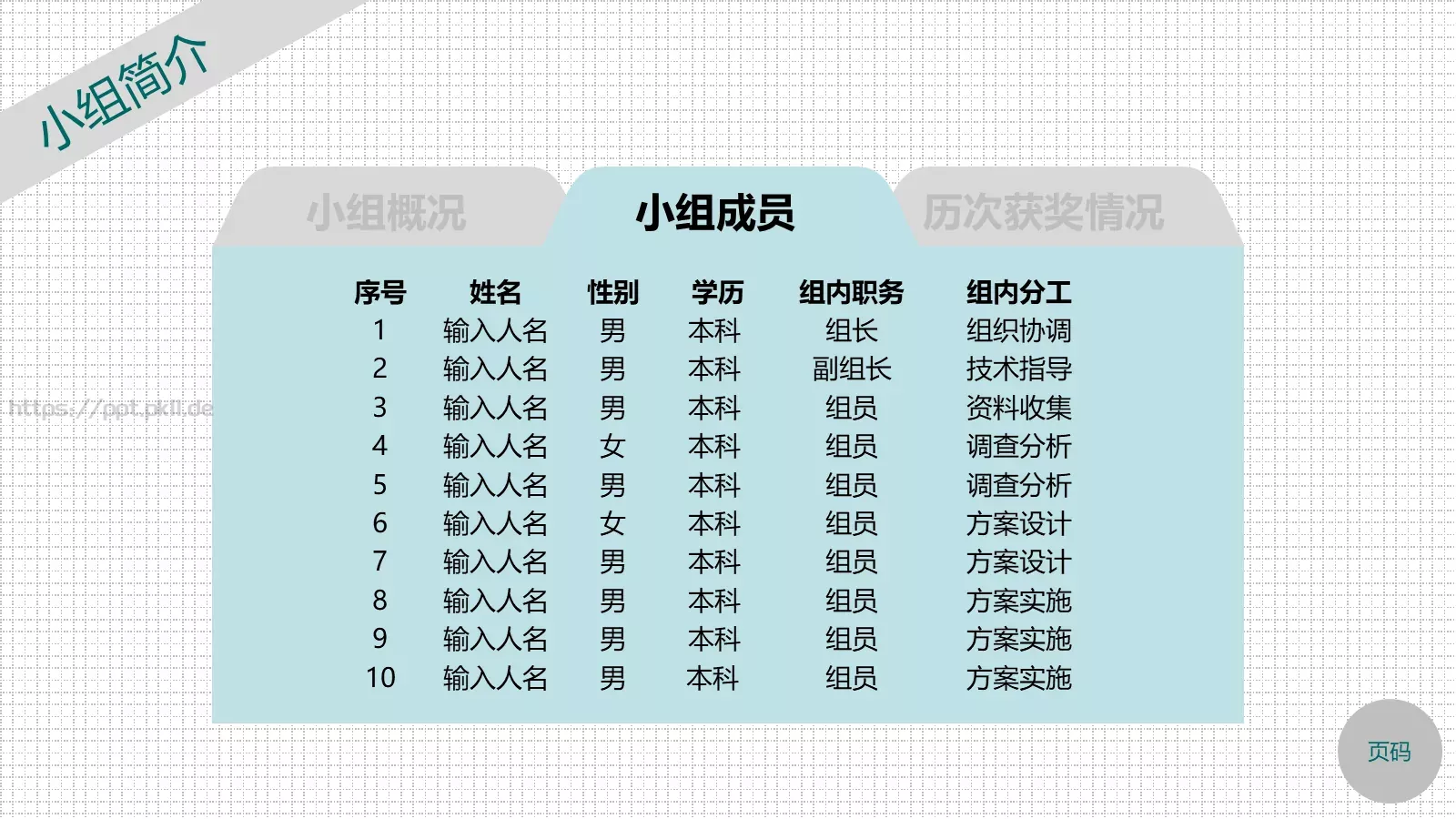 培训课件主标题 第 3 页缩略图