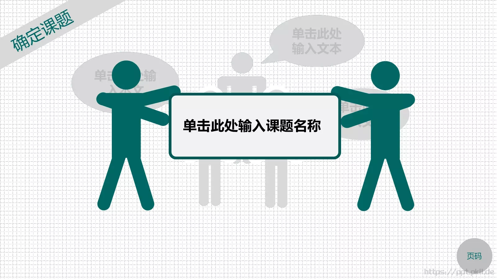 培训课件主标题 第 9 页预览图