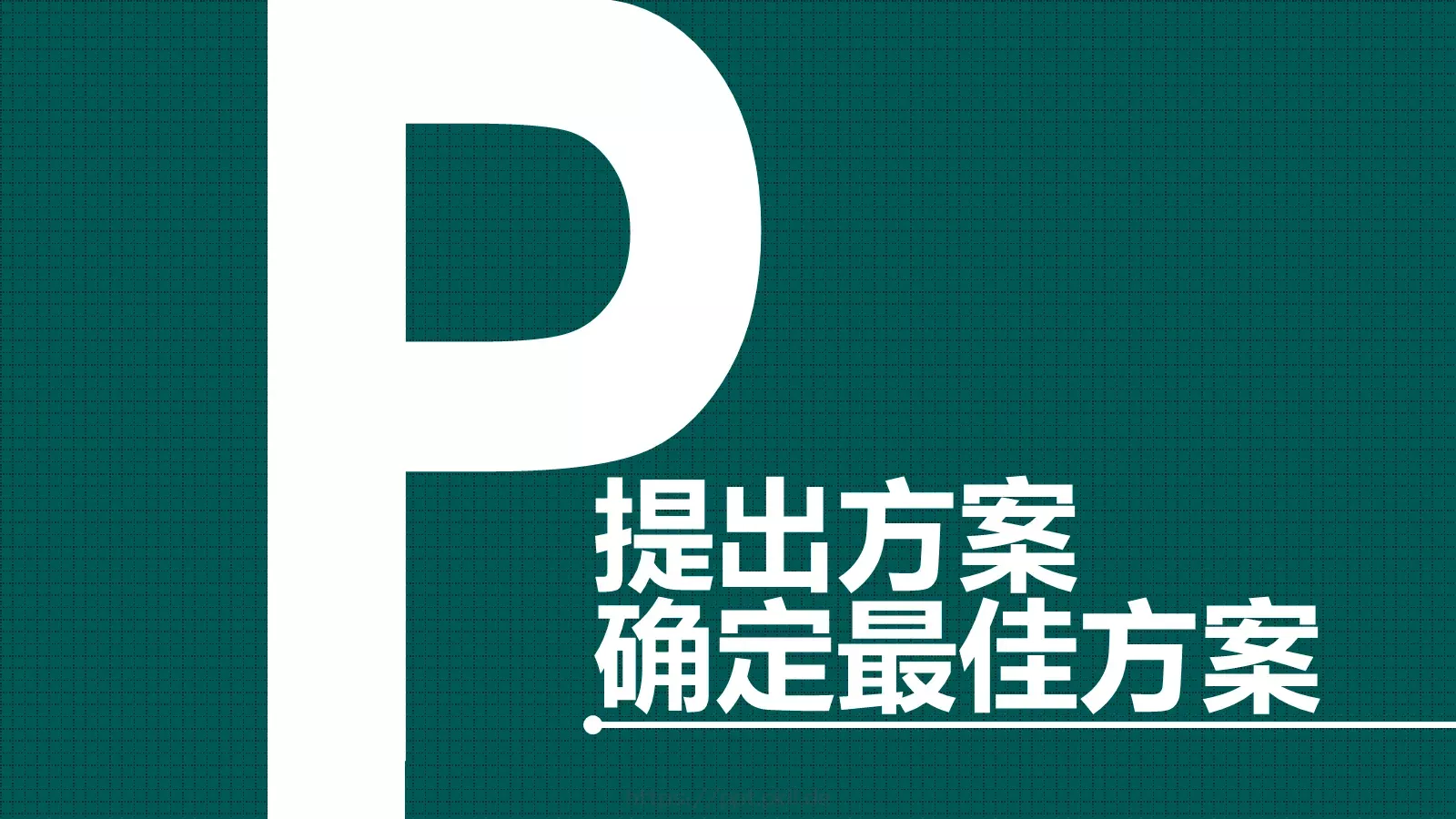 培训课件主标题 第 13 页预览图