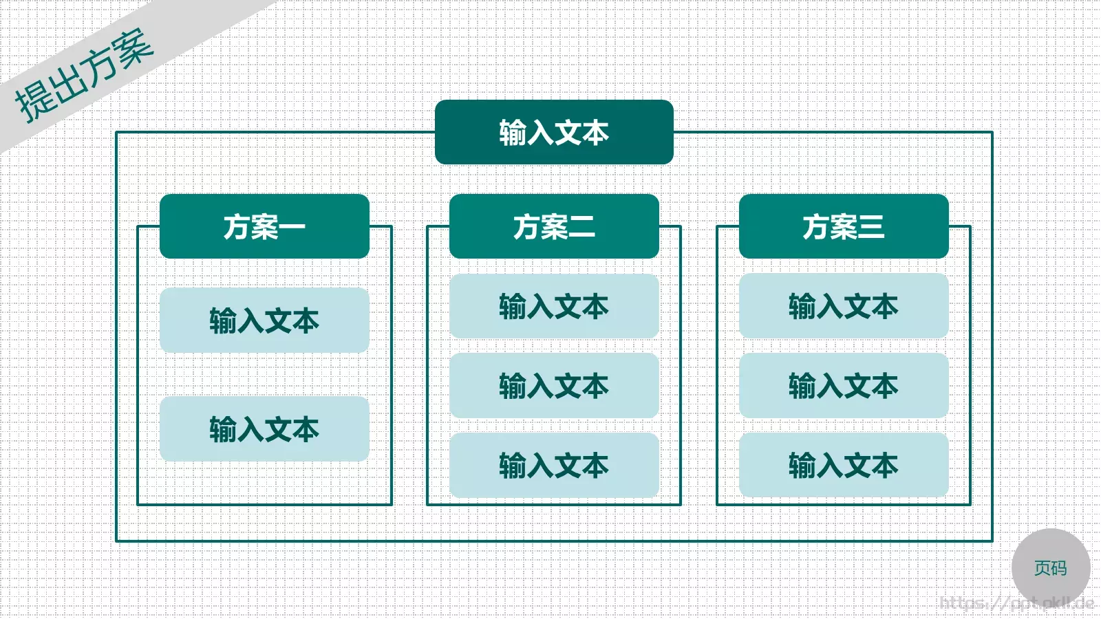 培训课件主标题 第 14 页预览图