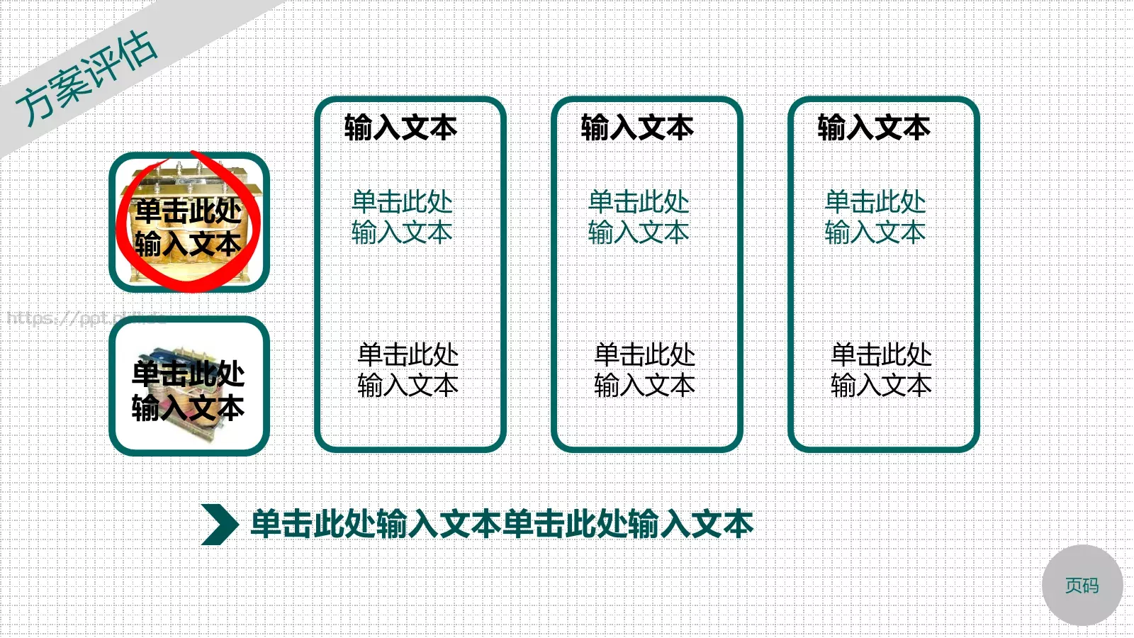 培训课件主标题 第 17 页预览图