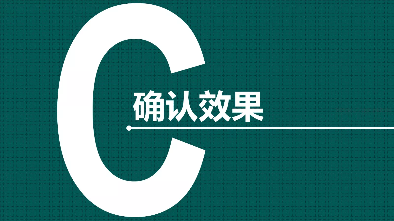 培训课件主标题 第 24 页预览图