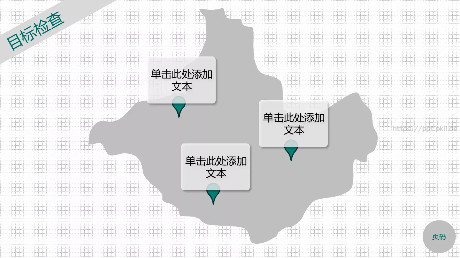 培训课件主标题 第 25 页预览图