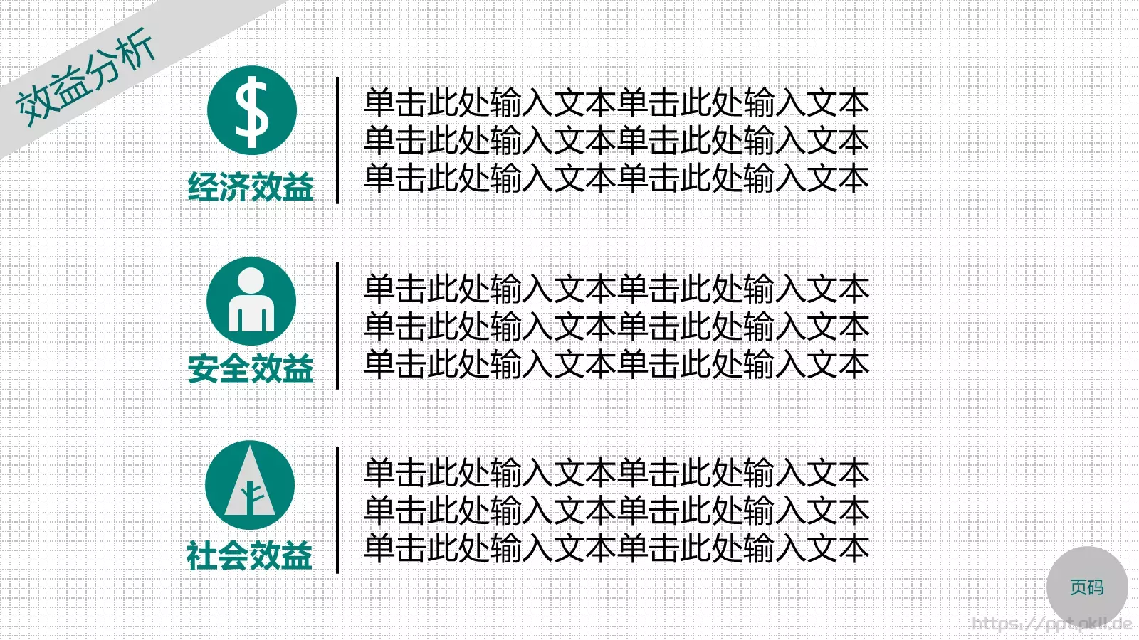 培训课件主标题 第 27 页预览图