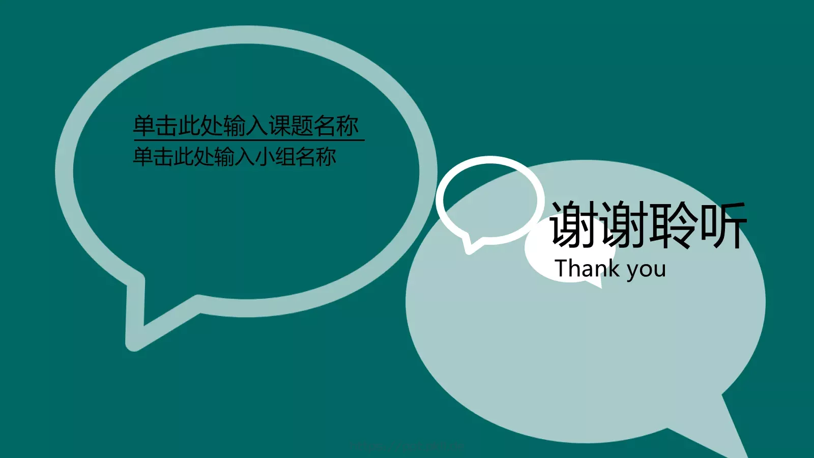 培训课件主标题 第 32 页预览图