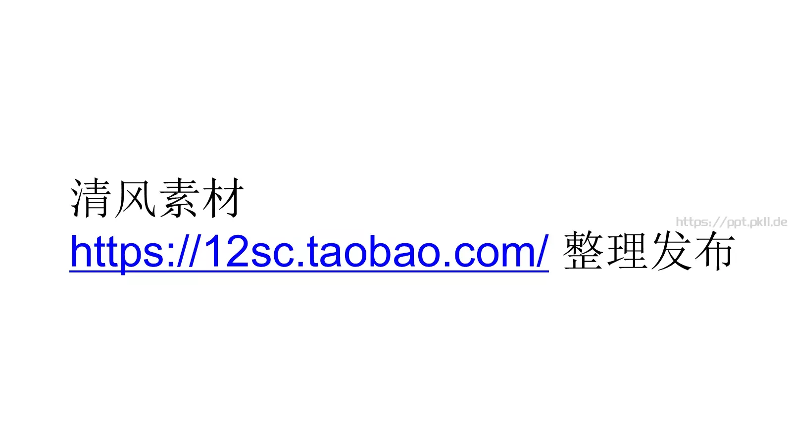 培训课件主标题 第 33 页预览图