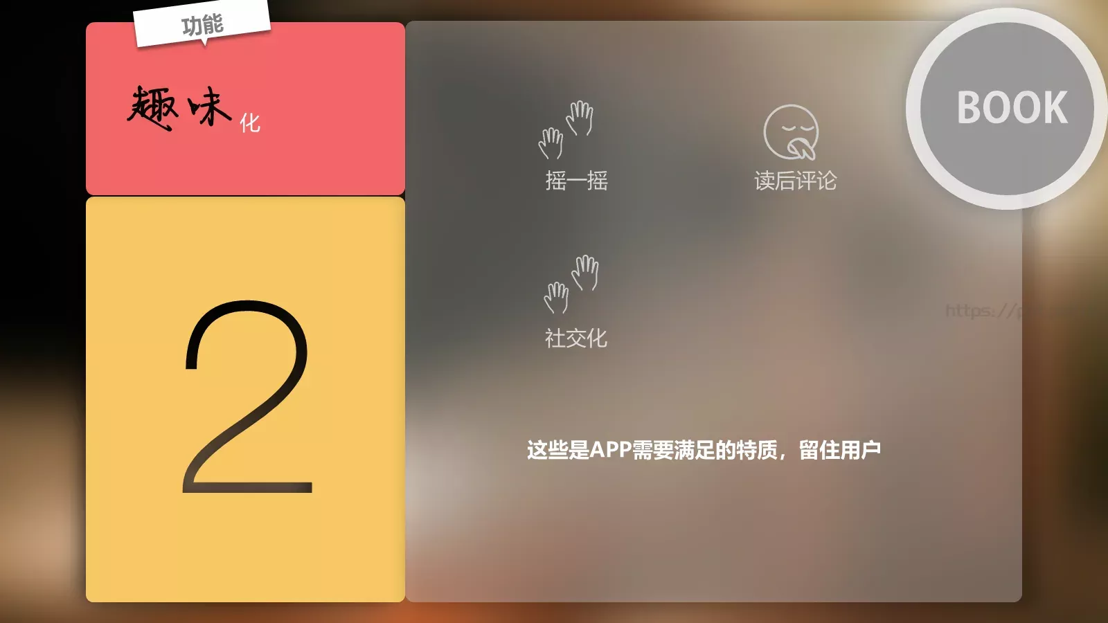 深大图书馆介绍PPT模板 第 5 页预览图