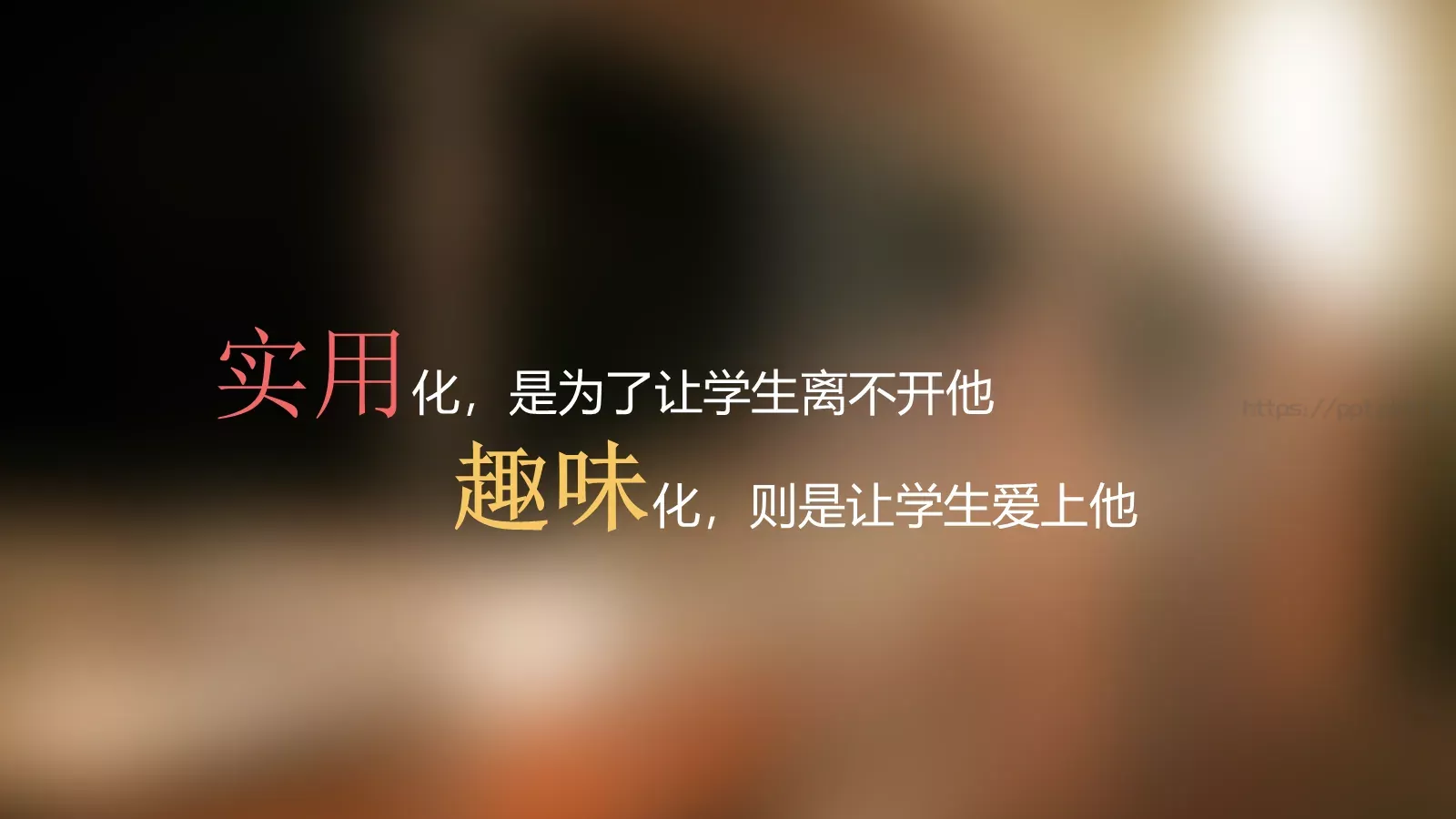 深大图书馆介绍PPT模板 第 6 页预览图