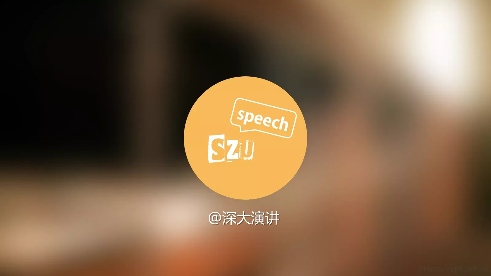 深大图书馆介绍PPT模板 第 8 页预览图