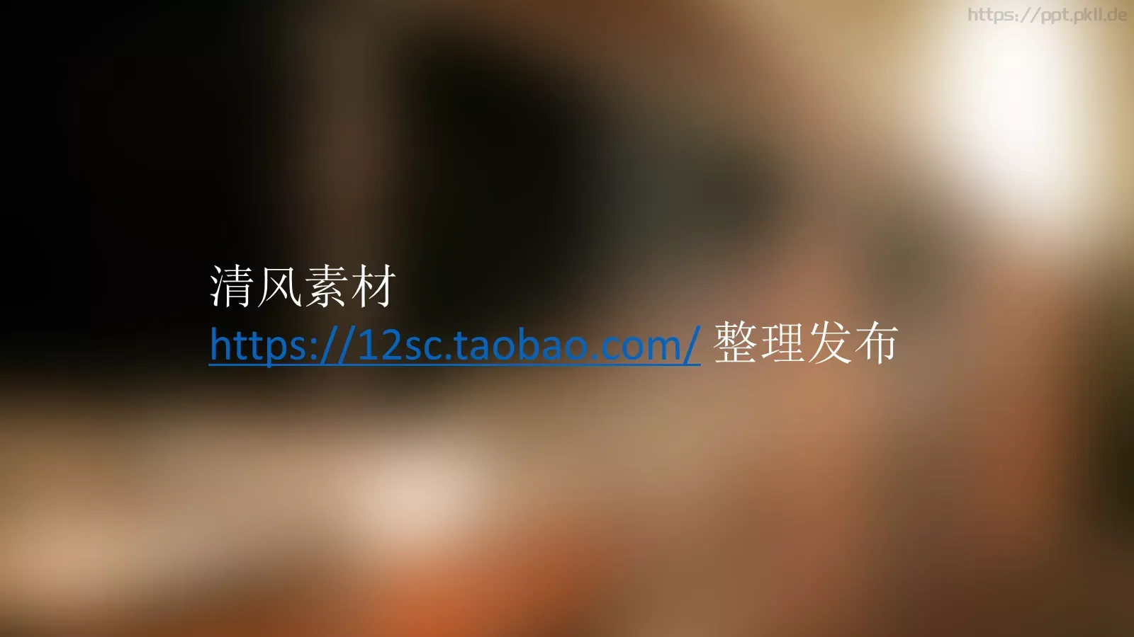 深大图书馆介绍PPT模板 第 10 页预览图