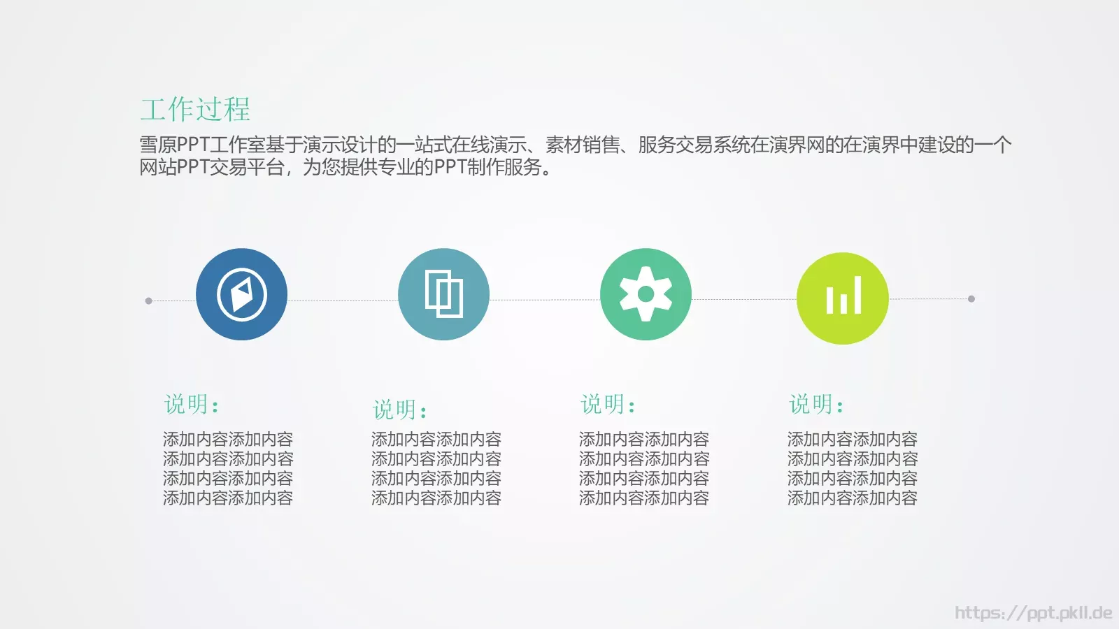 工作总结PPT模板 第 4 页缩略图