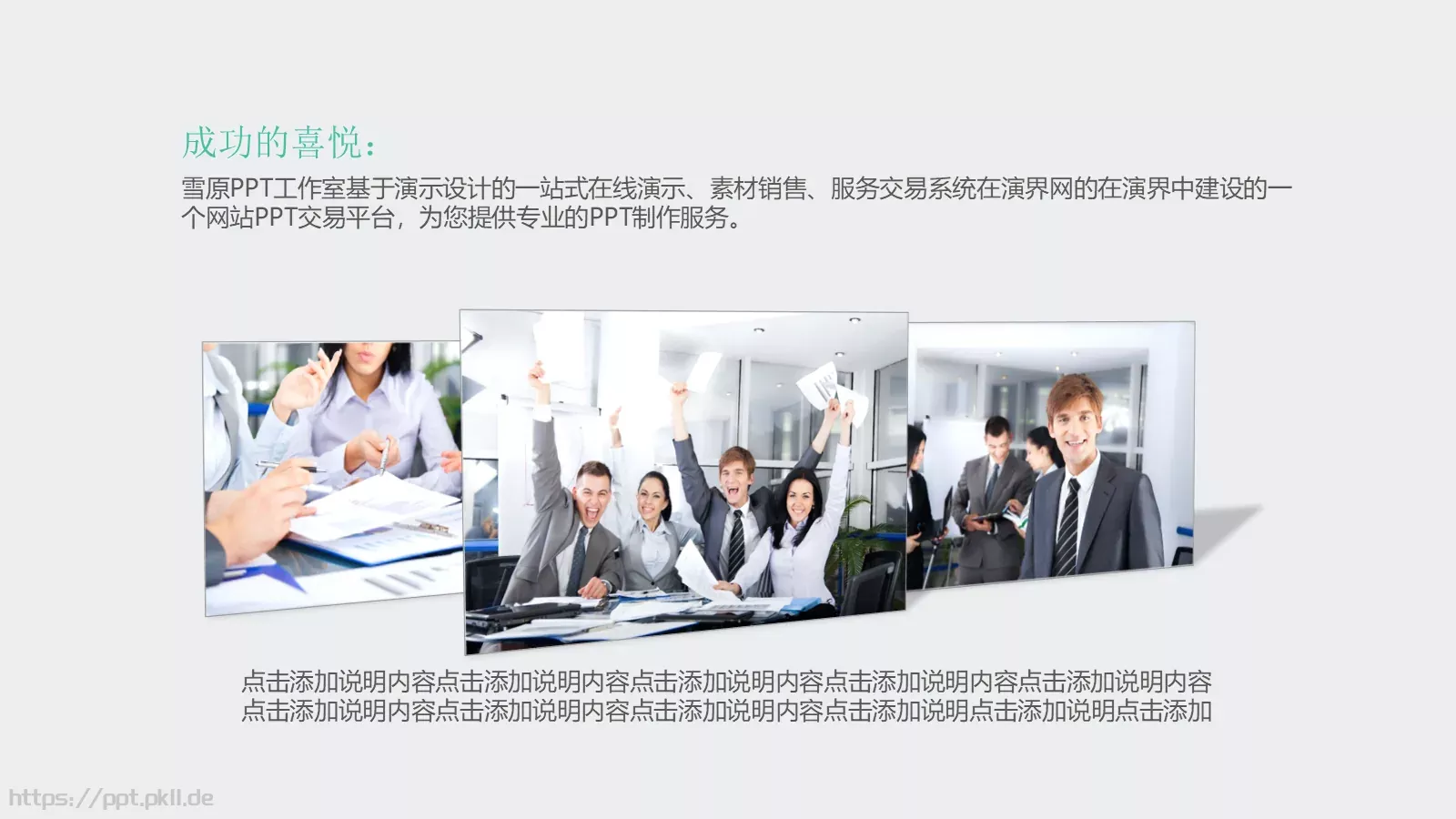工作总结PPT模板 第 7 页预览图