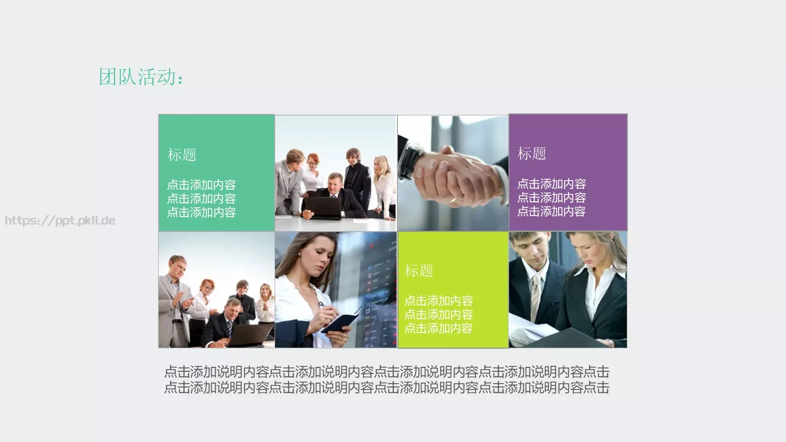 工作总结PPT模板 第 9 页预览图