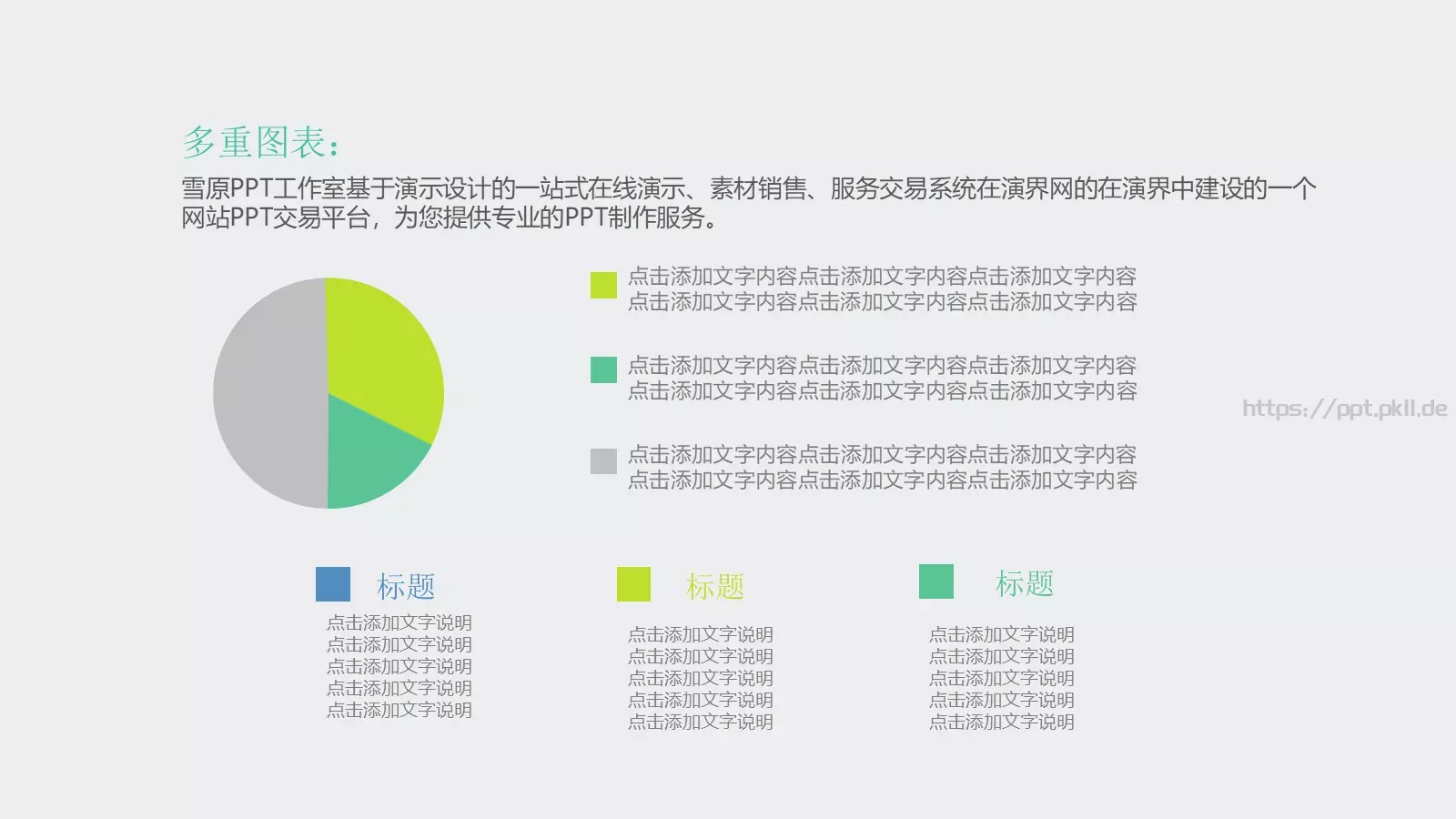 工作总结PPT模板 第 15 页预览图