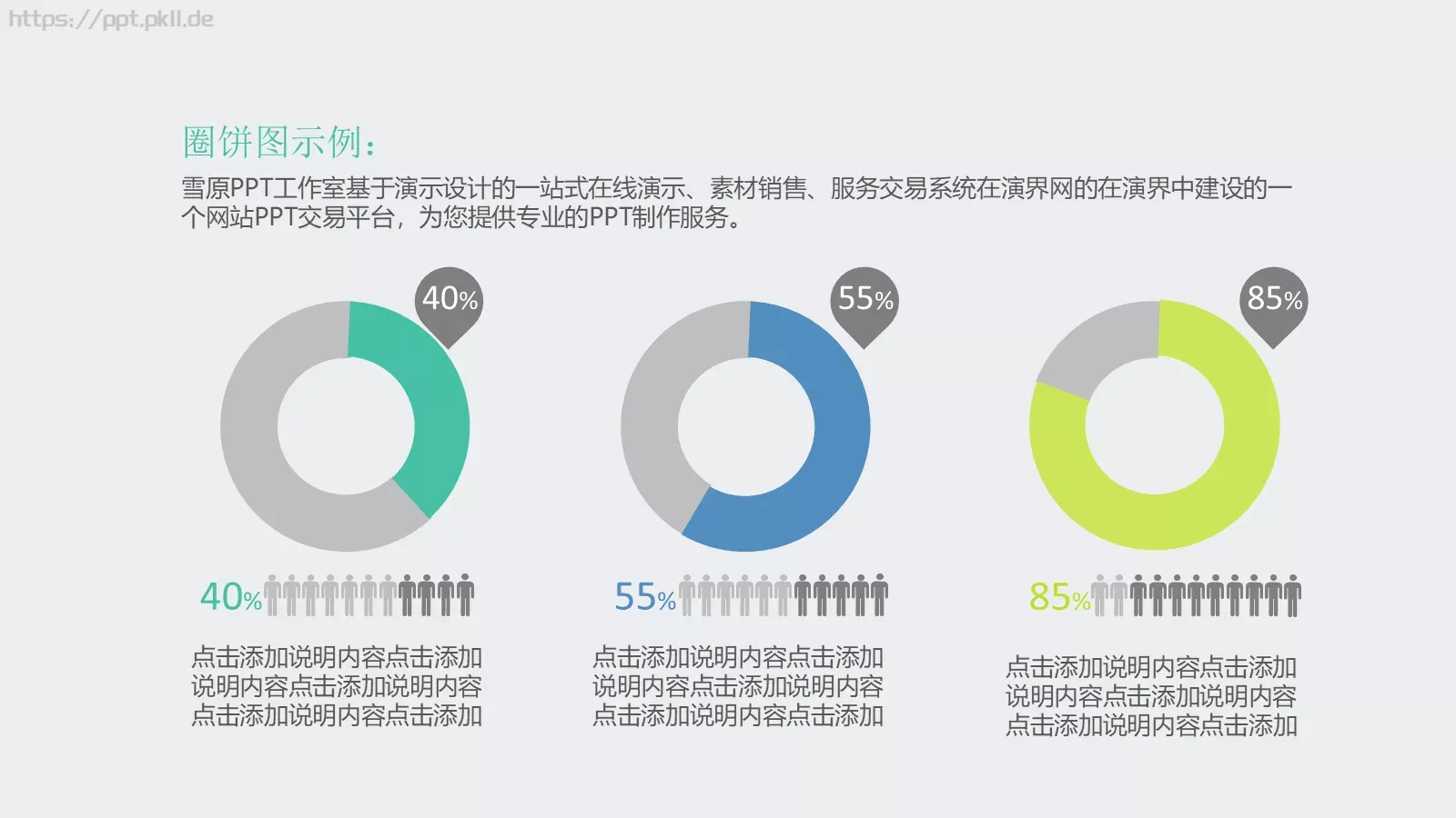 工作总结PPT模板 第 21 页预览图