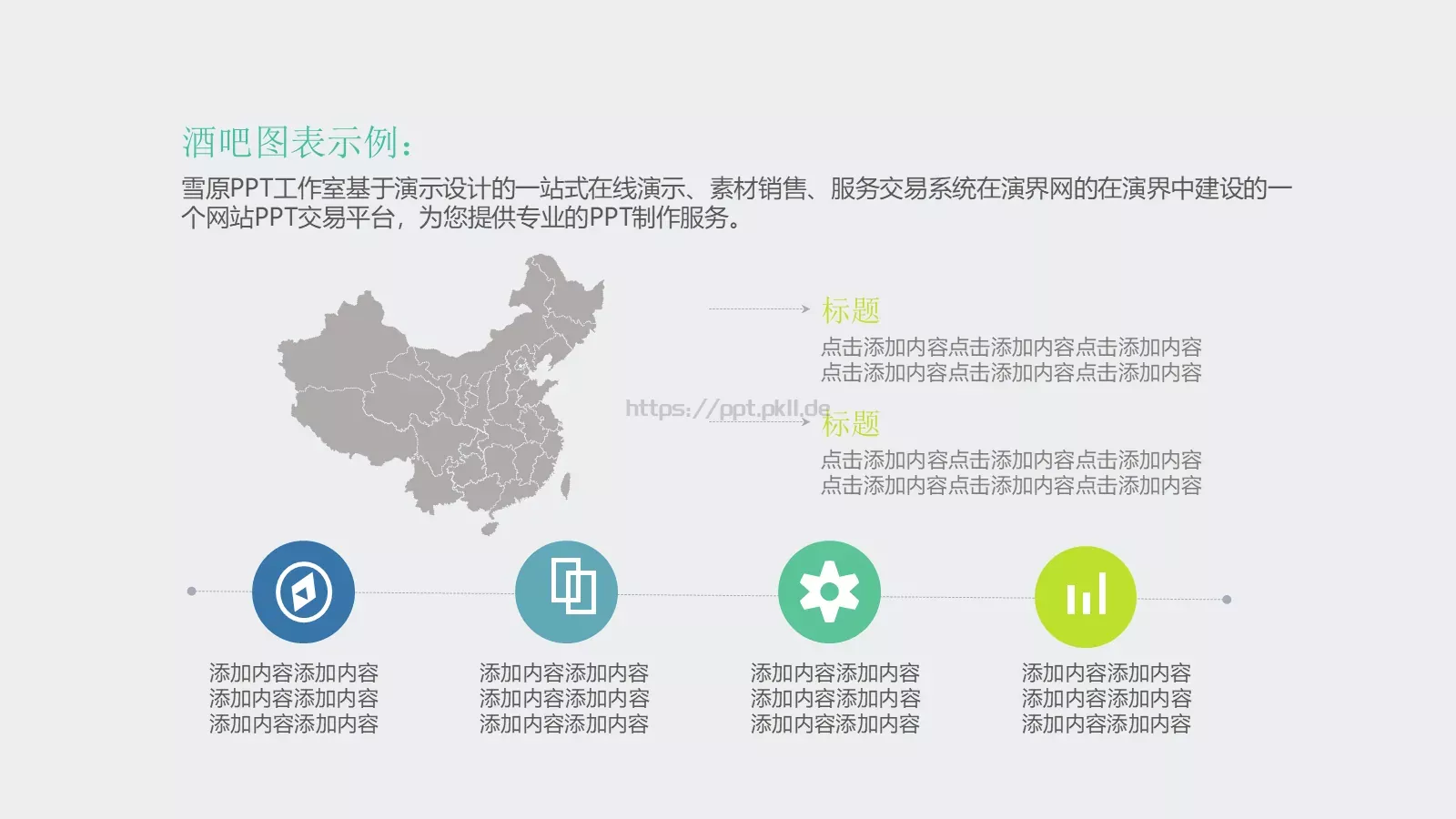 工作总结PPT模板 第 28 页预览图