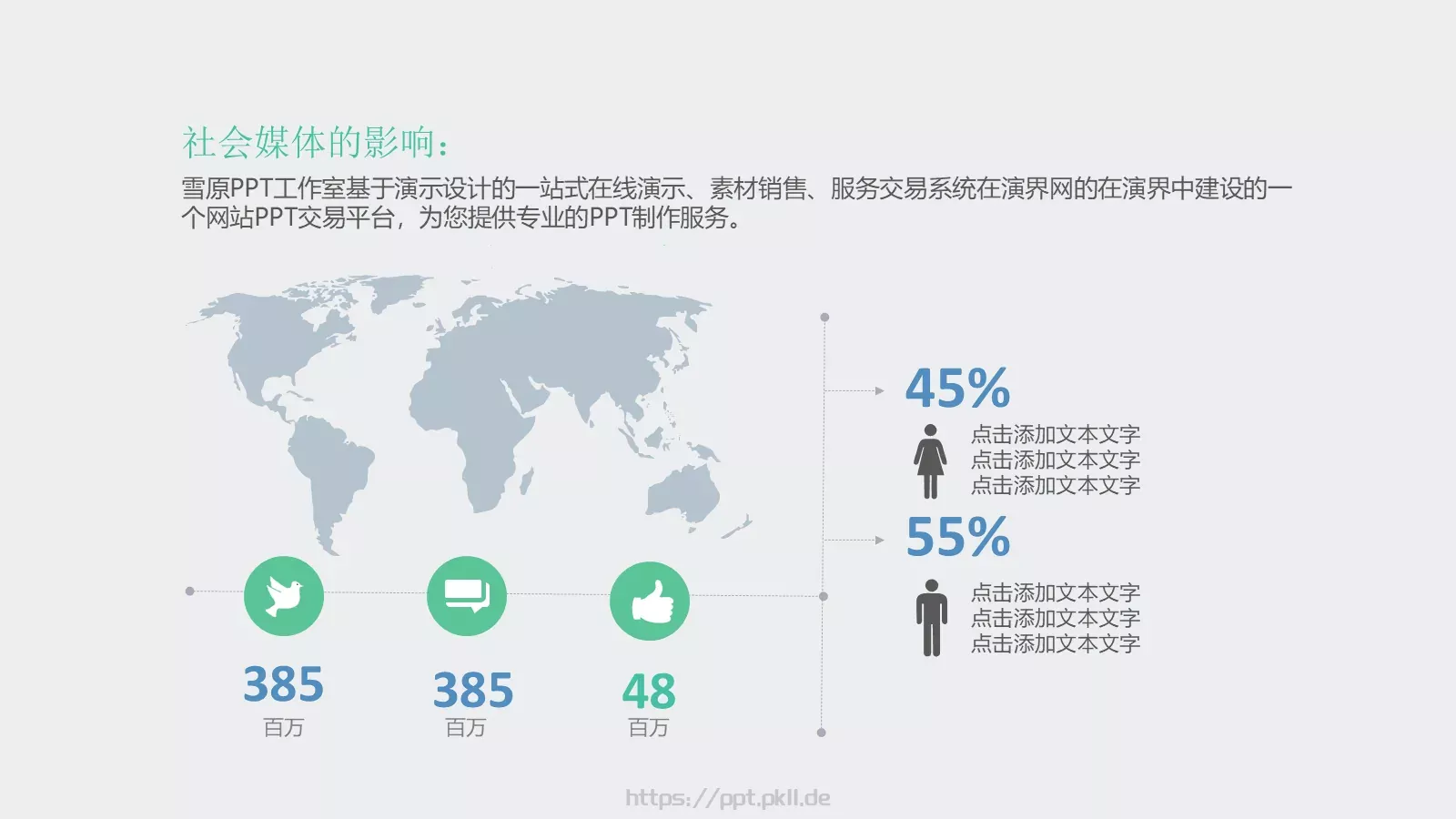 工作总结PPT模板 第 30 页预览图