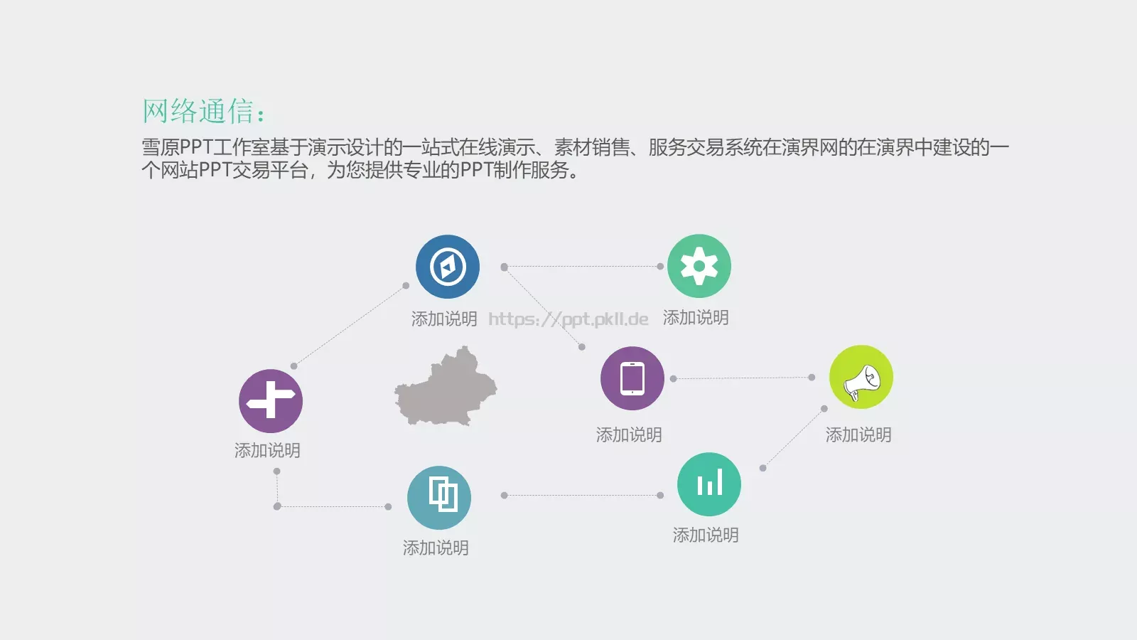 工作总结PPT模板 第 31 页预览图
