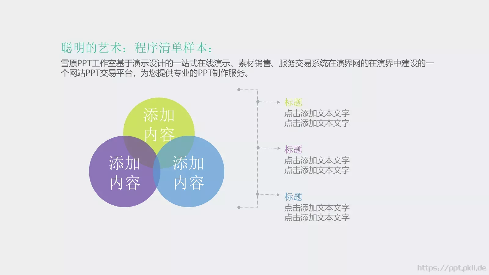工作总结PPT模板 第 34 页预览图