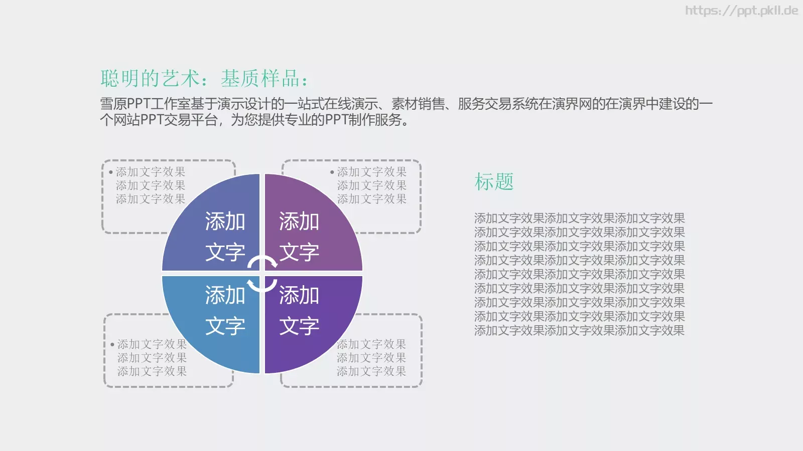 工作总结PPT模板 第 36 页预览图
