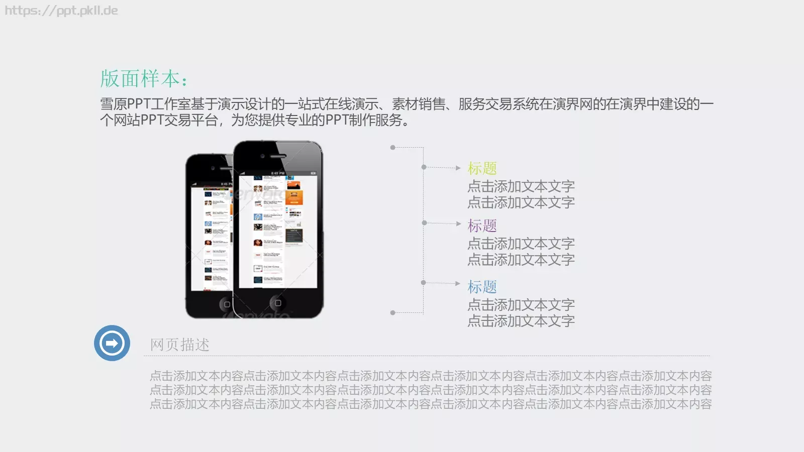 工作总结PPT模板 第 39 页预览图