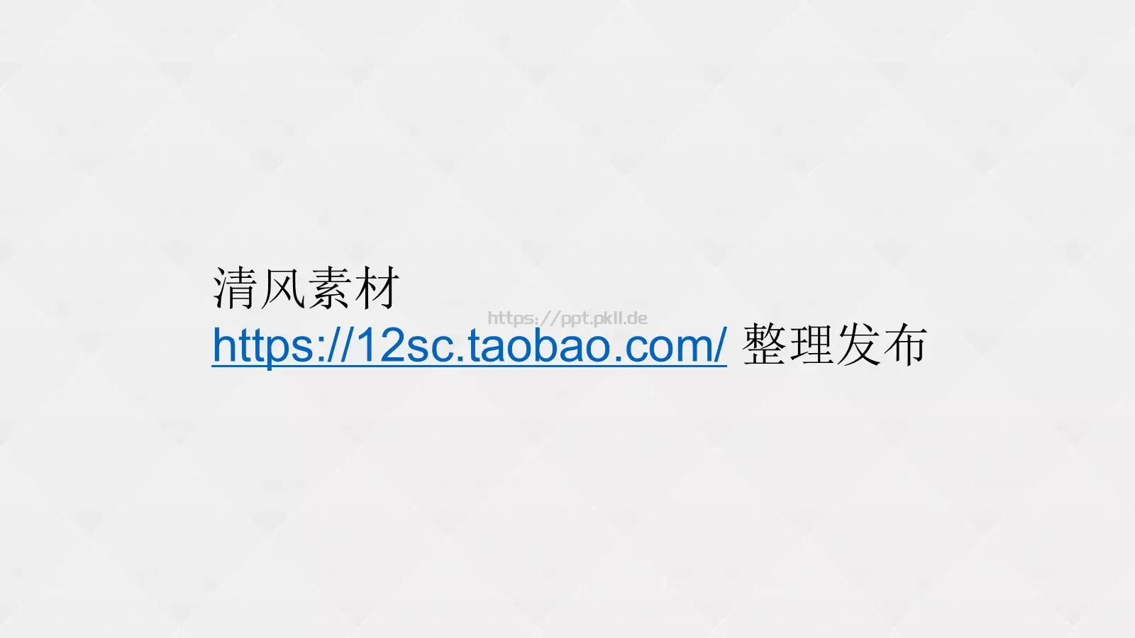 通用模板让我们开始吧 第 17 页预览图