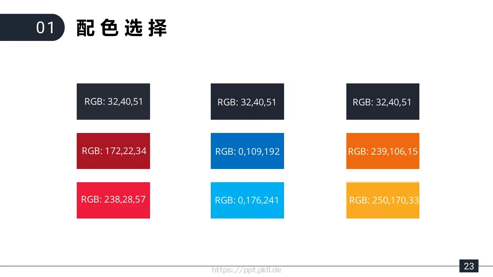 图文通用PPT模板 第 23 页预览图