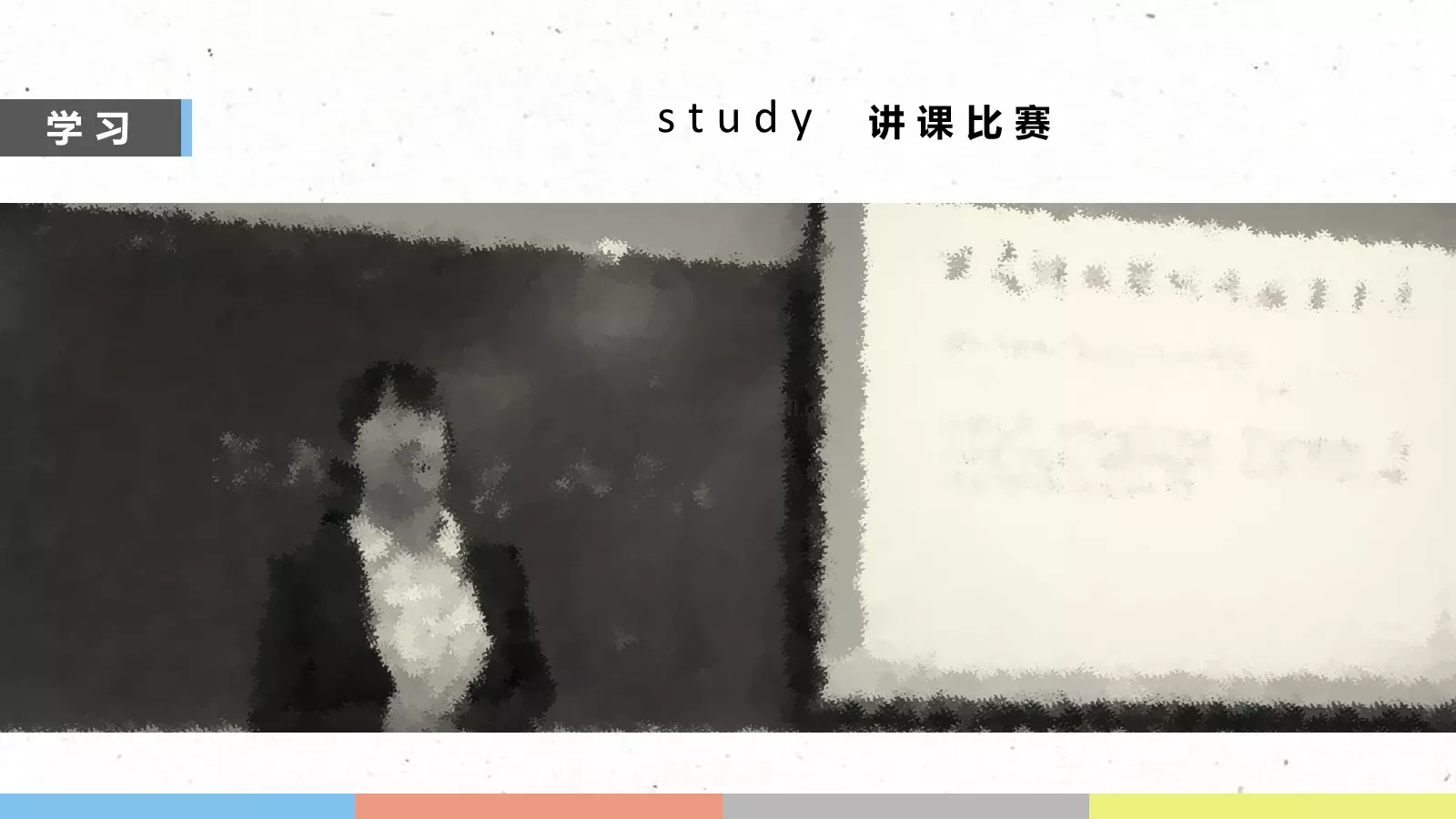 评优进行PPT模板 第 6 页预览图