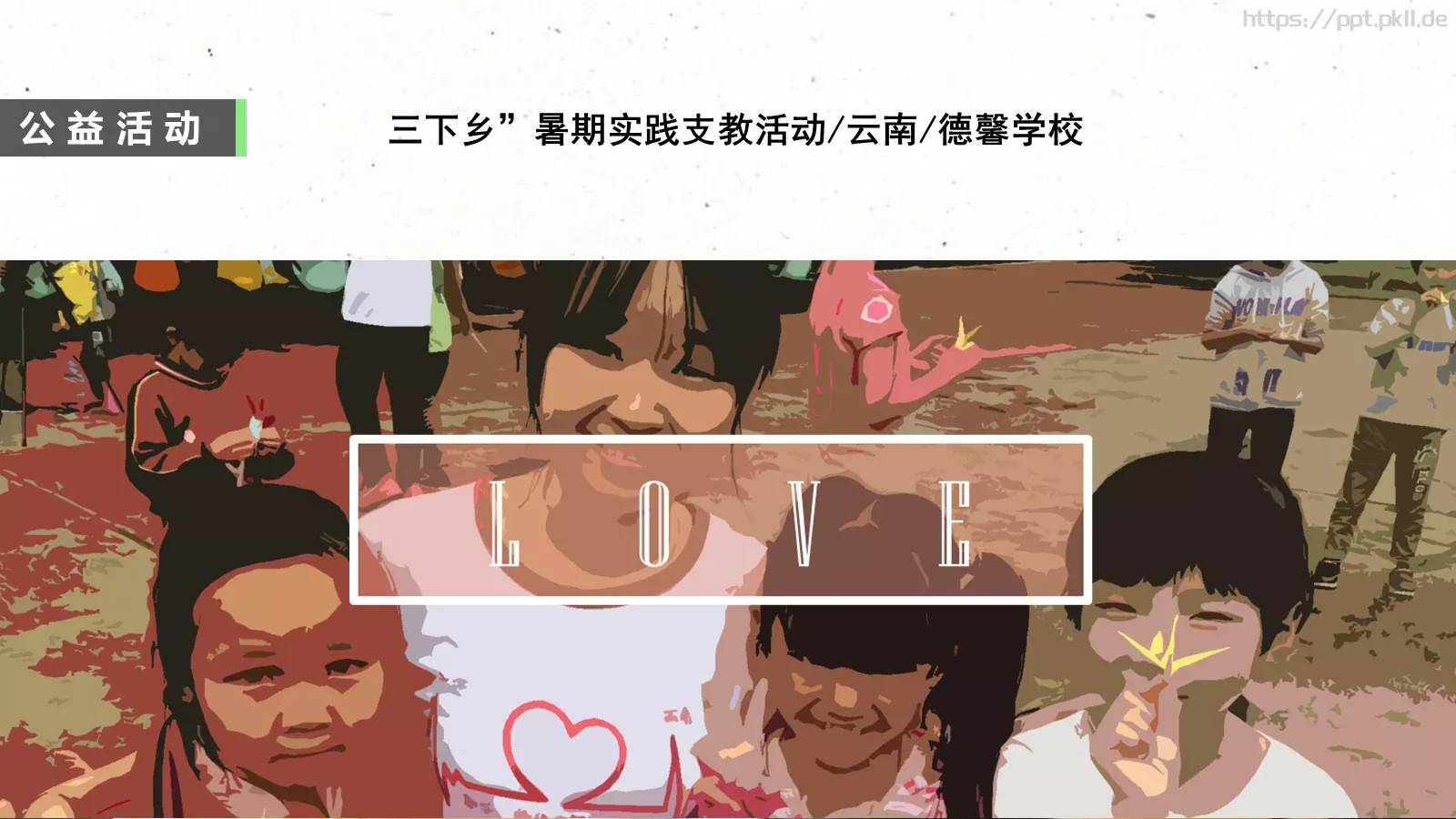评优进行PPT模板 第 7 页预览图
