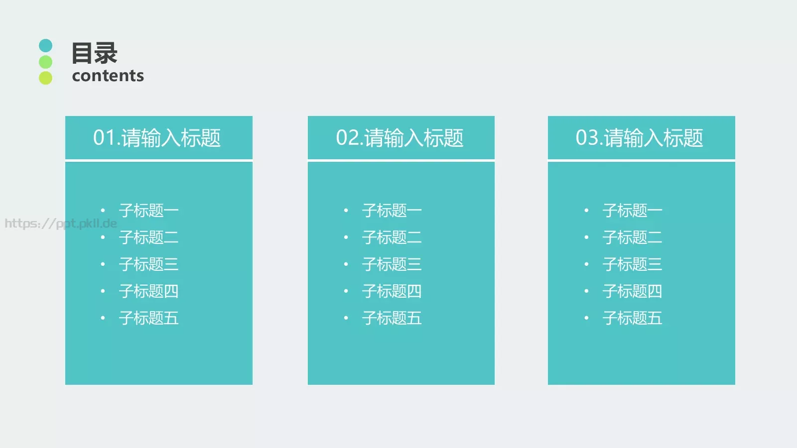 上海锐普企业宣传PPT模板 第 2 页缩略图