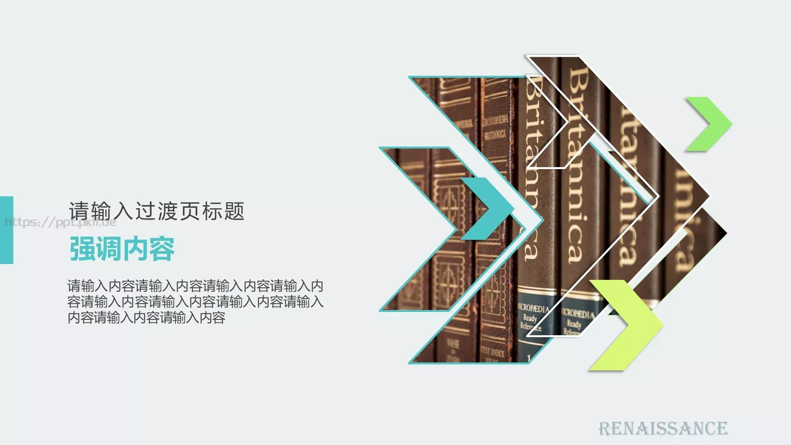 上海锐普企业宣传PPT模板 第 3 页缩略图