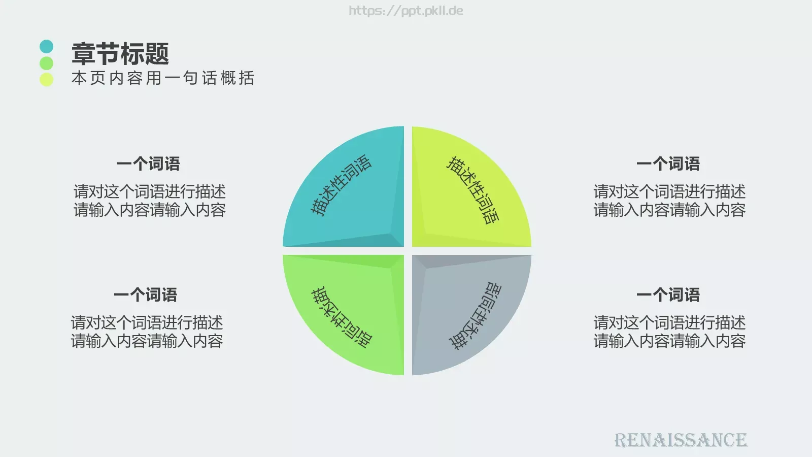 上海锐普企业宣传PPT模板 第 7 页预览图