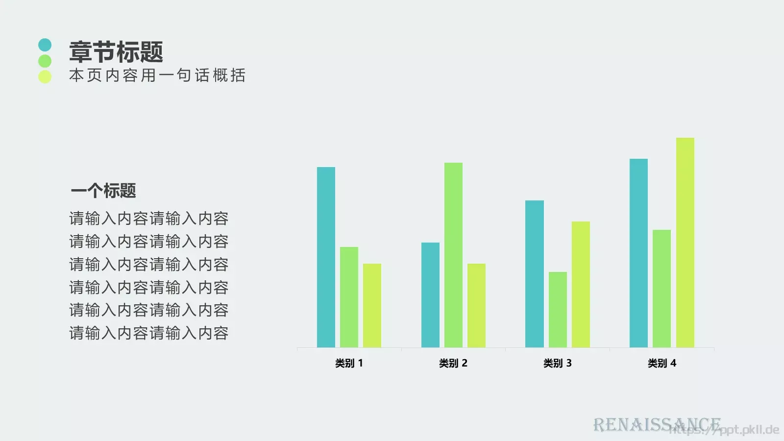 上海锐普企业宣传PPT模板 第 10 页预览图