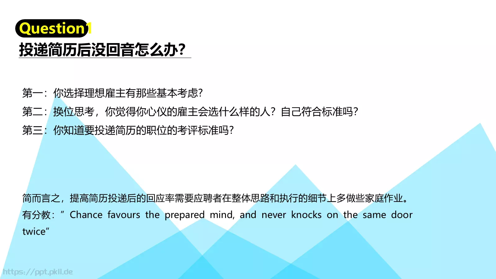 职场解释系答辩简历PPT模板 第 6 页预览图