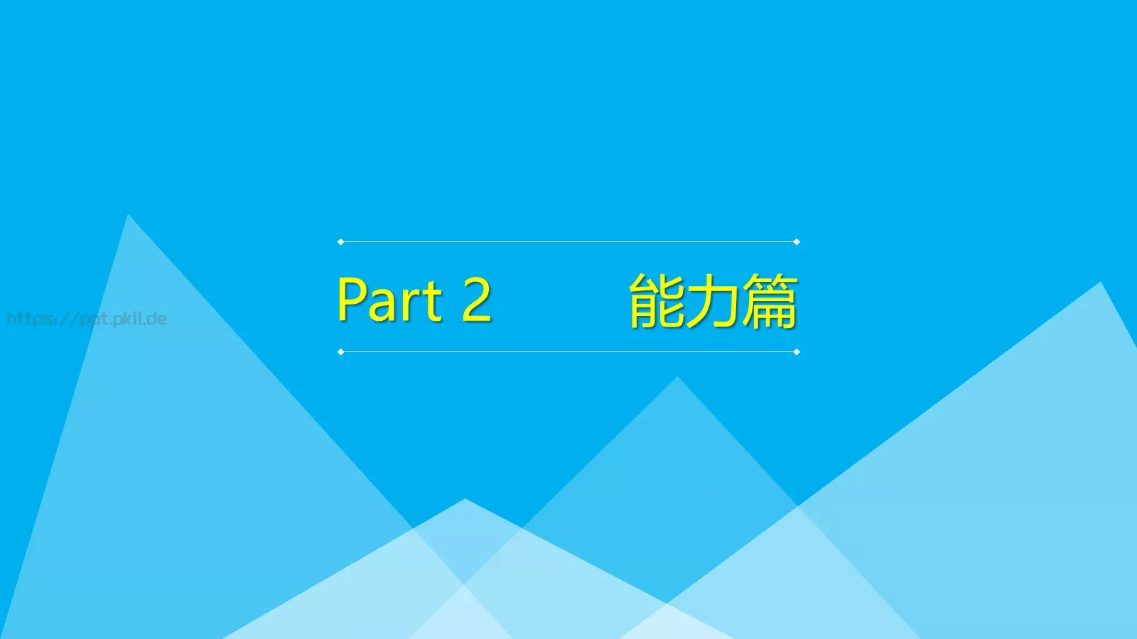 职场解释系答辩简历PPT模板 第 13 页预览图