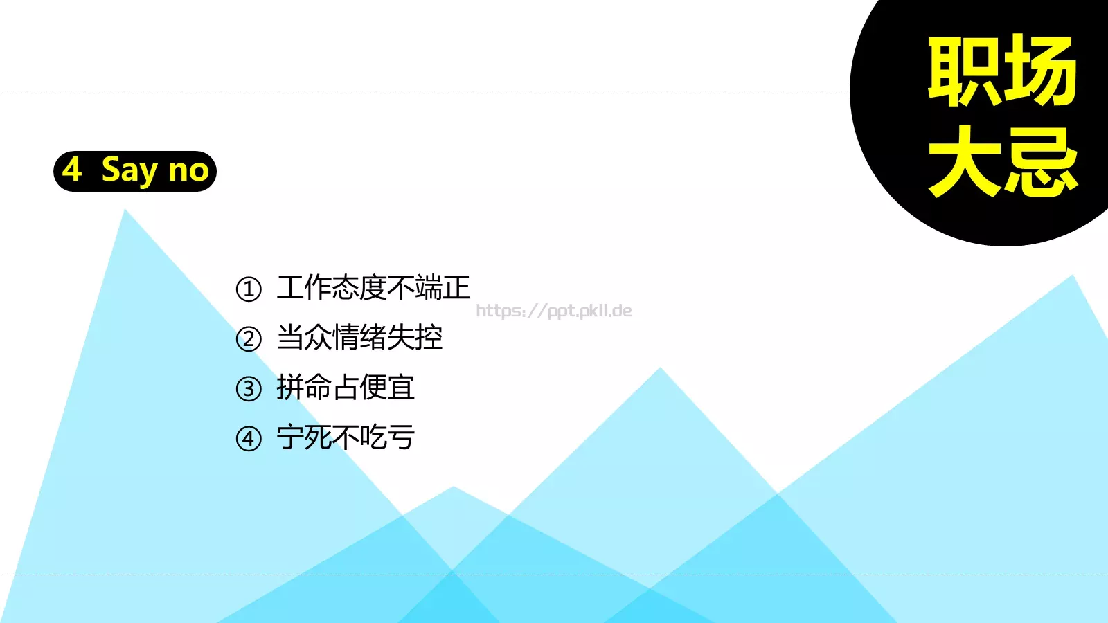 职场解释系答辩简历PPT模板 第 17 页预览图