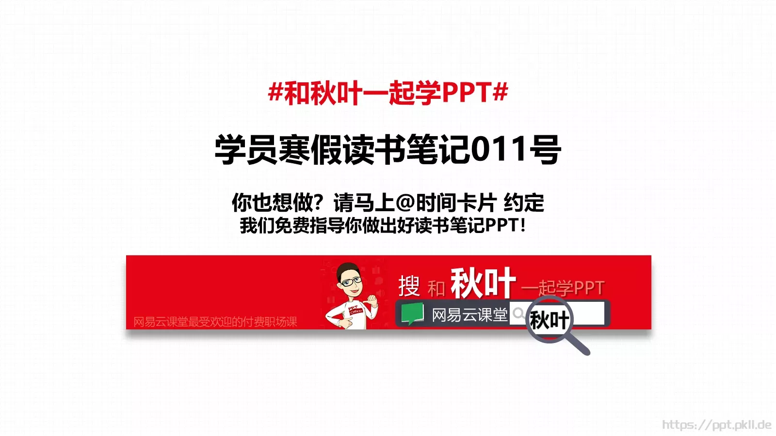 职场解释系答辩简历PPT模板 第 29 页预览图