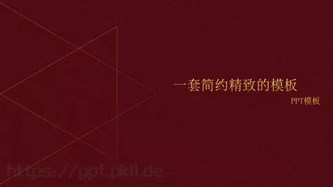 通用模板简约精致通用 缩略图