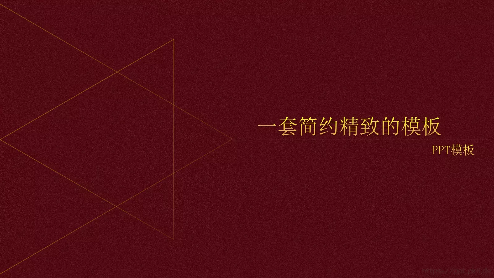 通用模板简约精致通用 第 1 页缩略图